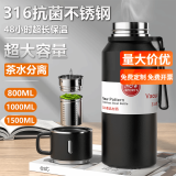 慕馨（moosen）保温杯男大容量水杯316不锈钢茶水分离泡茶杯子带滤网壶定制刻字 【抗菌款】黑色+杯套杯刷 1500ml