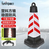 趣行反光路锥塑料方锥桶 红白斜纹专用车位请勿泊车禁停路障警示柱