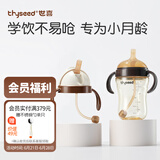 世喜学饮杯吸管杯儿童水杯夏季婴儿杯6个月以上重力球吸管直饮喝水杯 学饮杯+ 吸管杯杯头（防呛）