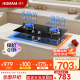 老板（Robam）星辰系列燃气灶20B2A家用双灶嵌入式煤气灶5.0kW可调节小尺寸灶具灶台猛火灶燃气灶一级能效液化气