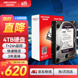HIKVISION海康威视监控硬盘4TB 西部数据紫盘机械硬盘安防视频录像机监控专用5400转64MB SATA6Gb/秒