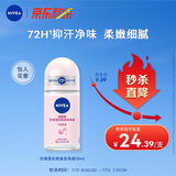 妮维雅（NIVEA）抑汗香体腋下止汗露干爽滚珠珍珠莹彩爽身走珠液50ml