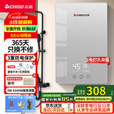 志高（CHIGO）即热式电热水器6500W电热水器小厨宝家用集成洗澡免储水多功率可调防漏电 银色 KBR-B65