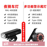 洛克兄弟（ROCKBROS） 自行车灯前灯夜行灯尾灯强光手电筒USB充电防雨山地车户外 400流明前灯+七色炫彩尾灯Q1