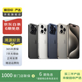 Apple苹果iPhone 16/15/14/13/12/11/X系列pro max二手手机 苹果 iPhone 8