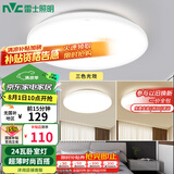 雷士（NVC）led卧室灯 现代简约吸顶灯客厅书房灯饰薄款简易圆形灯具 包安装
