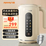 九阳（Joyoung）豆浆机家用全自动榨汁机破壁机早餐机免煮免滤五谷杂粮1-1.2L多功能料理机 D640【国家补贴】 巴氏杀菌预约 1.2L