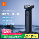 米家电动剃须刀S101小米刮胡刀18刀快速剃净双环刀网防夹须1.5小时快充 暮光蓝 礼物推荐