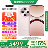 OPPO【国家补贴】OPPO Find X8年度旗舰5G新品手机AI 潮汐引擎 天玑9400全网通哈苏影像oppofindx8 16GB+512GB 气泡粉 官方标配【全国联保】