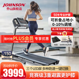 乔山（JOHNSON）家用小型跑步机减震可折叠走步机坡度可调室内健身运动器材 三级避震|占地小|2.0HP_TR5.0