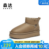 森达雪地靴女甜美舒适保暖厚底休闲短靴 啡色 37