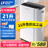 多乐信（DOROSIN）除湿机/抽湿机 除湿量21升/天 家用轻音地下室干衣除湿吸湿器 干燥机ER-20 