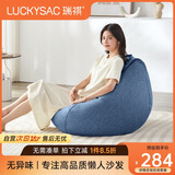 LUCKYSAC懒人沙发EPP豆袋 单人客厅卧室阳台客厅小沙发椅 标准款皇家蓝