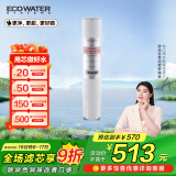 怡口净水（ECOWATER）净水器家用原装耗材 CTO-15滤芯 压缩活性炭滤芯 除异色异味改善口感 适配机型详询客服
