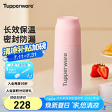 特百惠（Tupperware）真空保温杯370ML 男女学生儿童便携水杯子办公用可送礼 柔糖粉