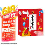 中国经典动画大全集  十二生肖(套装全13册)