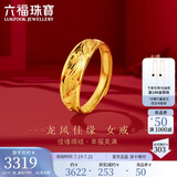 六福珠宝 足金龙凤结婚对戒黄金戒指女款 计价 B01TBGR0018 约3.47克