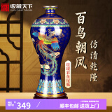 收藏天下景德镇陶瓷仿古新中式珐琅彩工艺品客厅酒柜玄关百鸟朝凤花瓶摆件 宝石蓝+底座+证书+礼盒包装