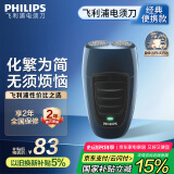 飞利浦（PHILIPS）电动剃须刀经典便携款 自研磨刀片刮胡刀 生日礼物 送男友送老公 国家补贴 PQ190/16