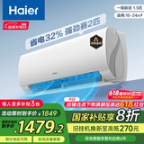 海尔（Haier）【小红花套系】 劲爽1.5匹一级能效省卧室挂机空调 KFR-35GW/B5LAA81U1 家电国家补贴20% 以旧换新
