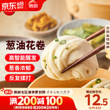 思念葱油花卷960g约32只 早餐半成品食品早点早饭生鲜面点
