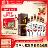 董酒 复刻 白标 董香型白酒 54度 500ml*6瓶 整箱装 端午节礼物