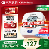 欧姆龙（OMRON）电子血压计上臂式血压仪老人家用大屏血压测量医用高精准 U701