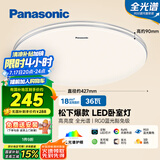 松下（Panasonic）吸顶灯卧室餐厅灯RA95高显色36瓦圆形吸顶灯HHXN4038L【包安装】