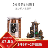 普云 瀑布倒流香高山流水炉套装崖柏塔香沉香檀香熏香香薰观赏香熏香 老山檀香+小桥流水香炉约150粒