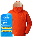 mont·bell 雨行者冲锋衣男款户外轻便防风防水保暖单层硬壳上衣 1128661 OGRD橙红色 L