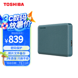 东芝（TOSHIBA）4TB 移动硬盘机械 V10系列 USB3.2 Gen 1 黛绿 大容量 兼容Mac 高速传输 密码保护 轻松备份