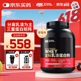 ON金标乳清蛋白粉5磅 草莓味 77%蛋白 分离乳清为主 健身塑型
