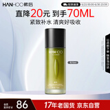 韩后茶酵类视黄醇弹嫩淡纹精华乳70ml 紧致补水保湿乳液护肤品男女