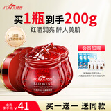 梵西红酒多酚补水睡眠面膜免洗100g