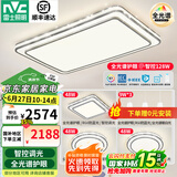 雷士（NVC）吸顶灯客厅灯语音智能现代轻奢新中式卧室灯led照明灯具套餐-晶宏 【全光谱护眼】三室两厅带餐吊