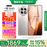 OPPO【国家补贴】OPPO 一加 Ace5 新品游戏手机AI第三代骁龙8 性能凶猛智能拍照闪充大电池ace3升级 16GB+1TB 引力钛 官方标配【全国联保】