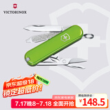 维氏瑞士军刀典范7项多功能水果刀刀折叠刀牛油果绿0.6223.43G