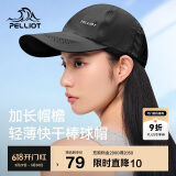 伯希和（Pelliot）户外防晒遮阳帽夏季登山帽透气棒球帽休闲鸭舌帽子16223405曜石黑