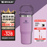 STANLEY拎拎杯吸管杯水杯保温杯大容量办公车载不锈钢杯子887ML-丁香紫