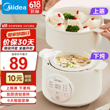 美的（Midea）电炖盅 电炖锅 燕窝炖盅 隔水白瓷炖锅 宝宝辅食婴儿bb煲迷你煮粥煲汤锅 多功能锅 1L MD-DZE1068