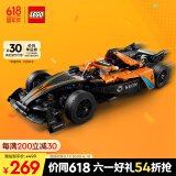 乐高（LEGO）积木机械组42169 迈凯伦FE赛车不可遥控男孩玩具六一儿童节礼物