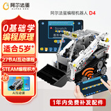 阿尔法蛋可编程机器人儿童玩具电子积木科学实验套装7-10岁生日礼物