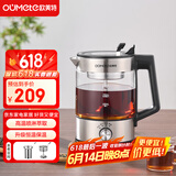 欧美特（OUMETE）煮茶壶煮茶器 喷淋式蒸汽恒温茶壶养生壶保温煮茶蒸茶壶烧水壶OMT-PC1019（双网）