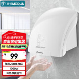 莫顿（MODUN）MD-677感应干手器全自动烘手机干手烘干机洗手烘干器卫生间烘手器