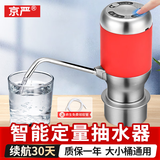 京严电动桶装水抽水器抽水泵饮水机吸水器抽水机充电式桌面自动上水器 304不锈钢  中国红 【高端智能无线 充电款】