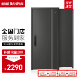 盼盼（Pan Pan） 甲级防盗门加高门头定制大门隐藏式暗铰链安全门入户门进户门子母门指纹锁迪温特 【单门-2050*960】外开  特价指纹锁PL01BK