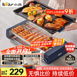 小熊（Bear）电烤炉电烧烤炉家用烤肉锅电烤盘电烤炉烧烤烤串烤肉一体无浓烟全机可拆洗5-7人Q21N1【国家补贴】