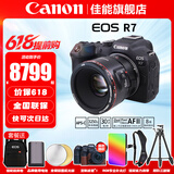 佳能（Canon） EOS R7 微单相机 高速度 高分辨率 APS-C画幅 r7专业数码相机 R7拆单机+七工匠R转接环+YN501.8镜头套装 套餐三【256G专用卡~双电双充~旅行滤镜套装】