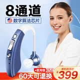沐光助听器老年人专用中重度耳聋耳背年轻人无线隐形多通道充电耳挂式 升级款VHP-1700 8通道数字降噪-单机