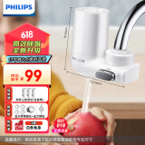飞利浦（PHILIPS）水龙头净水器家用水龙头前置过滤器 厨房自来水过滤器净水机 AWP3600一机三芯套装